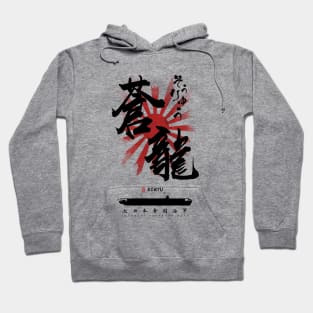 IJN Soryu Carrier Calligraphy Hoodie